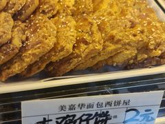 -美嘉华面包西饼店(红胜坊店)