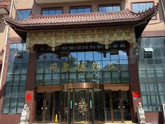 -同聚德饭店(守敬北路店)