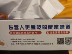 -潍城老菜馆·地标美食