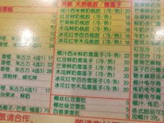 菜单-顺记冰室(宝华路店)