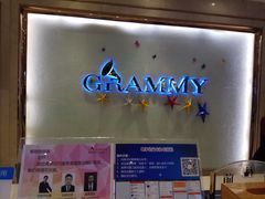 -格莱美量贩式KTV(国信店)