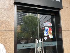 -瑞幸咖啡(怡富广场店)
