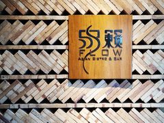 -重庆融汇国际酒店17楼·泉籁泰餐厅(沙坪坝店)