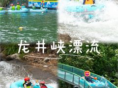 -龙井峡漂流