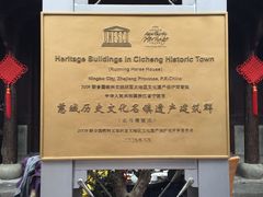 -走马楼饭庄(慈城古县城店)