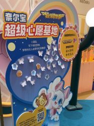 -奈尔宝·儿童乐园·亲子餐厅(苏州大悦城店)