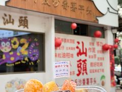 -普宁反沙番薯芋头