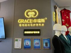 -革瑞斯奢侈品包包护理专家(丹尼斯大卫城店)