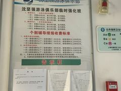 -沈坚强游泳俱乐部(长征分部)