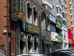 -车之谷·汽车文化主题餐厅(汽开店)