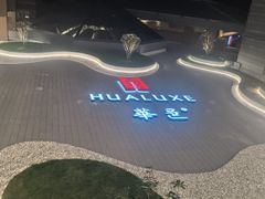 -三亚亚龙湾雅高美爵酒店