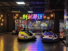 -利剑潮玩·团建·亲子·聚会