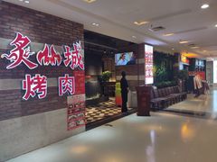 -莲花国际广场
