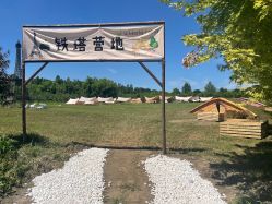 -优沃得自然教育农场·冰雪乐园·生日会·研学