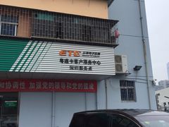 -粤通卡客户服务中心(深圳竹子林营业厅)