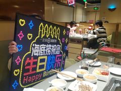 -海底捞火锅(让胡路万达店)