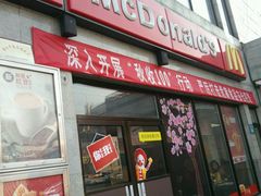 -麦当劳(保定裕华路店)