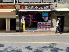 -乌江鱼杭帮菜(西湖店)