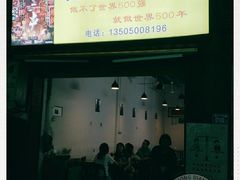 门面-雷老虎烧烤(西街店)