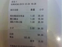 iphone_upload_pic-韩礼年糕(飞虹路店)