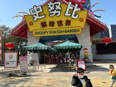 -史努比缤纷世界