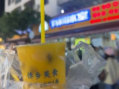 -有间冰室(侨港风情街店)