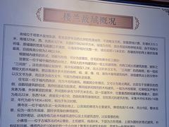 -巴音郭楞蒙古自治州博物馆