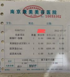 点击看大图 -南京康美美容医院·旗舰店