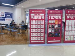 -诺亚雅思托福北郊中心(凤城路店)