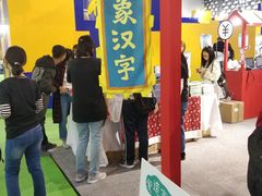 -东浩兰生上海世博展览馆