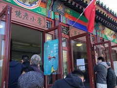 -李小老烧饼(常营民族家园店)