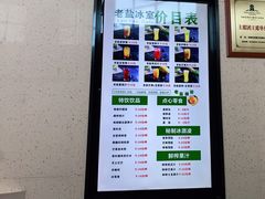 -椰小咖(亚龙湾东榕美食广场店)