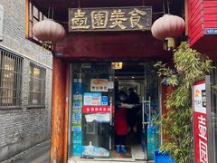 -壶园美食·淮扬菜(东圈门店)
