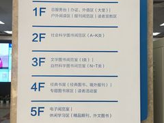 -南山图书馆(常兴路店)