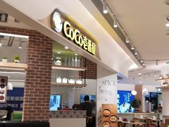 -COCO壱番屋(现代城店)