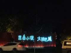 -巴城蟹园(阳澄湖蟹舫苑店)