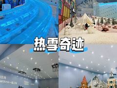 -广州热雪奇迹