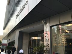 -南京国际贸易中心