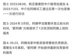 -爱妈妈家政 珠江新城