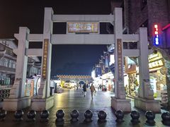 -东西巷