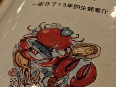 -普朗姆生蚝吧(原建国路店)