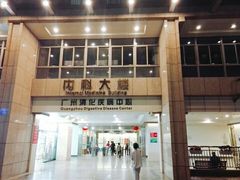 -广州市第一人民医院(院本部)