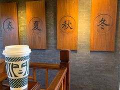 -星巴克臻选(北京前门大街店)