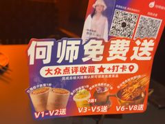 -何师烧烤Pro ·小龙虾·江湖川菜·精酿啤酒(太古里店)