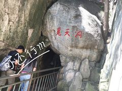 -崂山仰口游览区