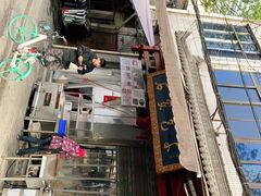 -清真石家包子(大皮院总店)