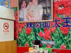 -辣肉面大王(天平路店)