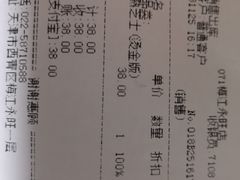 账单-好利来(梅江永旺店)