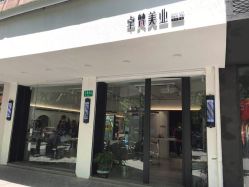 点击看大图 -卓梵美发·精品Salon