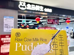 -盒马鲜生(新都心店)